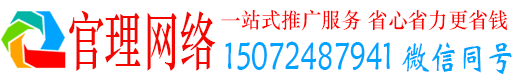 广水官理推广开户